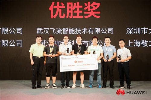發(fā)掘技術新潛力，華為云全球初創(chuàng)企業(yè)大賽2020秋季賽落幕