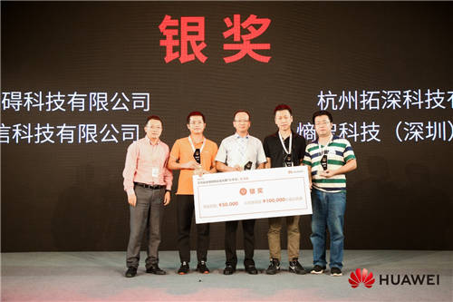 發(fā)掘技術新潛力，華為云全球初創(chuàng)企業(yè)大賽2020秋季賽落幕