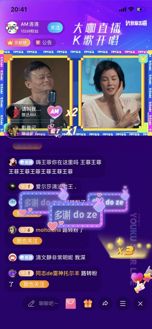 王菲、馬云對唱，顧家2大天量直播平臺再刷新眼球！