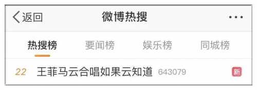 王菲、馬云對唱，顧家2大天量直播平臺再刷新眼球！