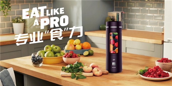 既要小蠻腰，又享“質(zhì)”生活，beko倍科榨汁杯的完美使命！