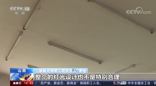 如果不是央視報(bào)道，你關(guān)注過(guò)光健康嗎？