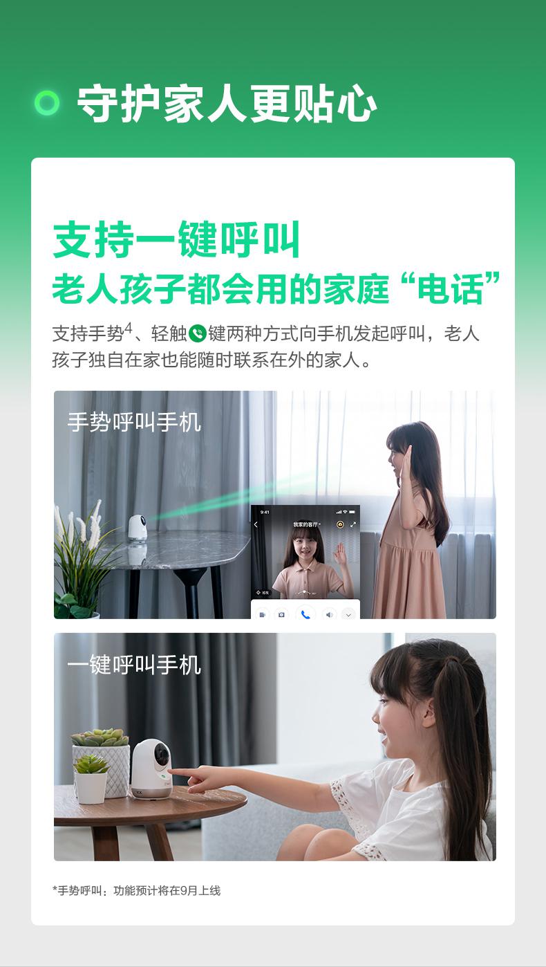 云臺攝像機誰最好用？360攝像機云臺5P PK小米智能攝像機云臺