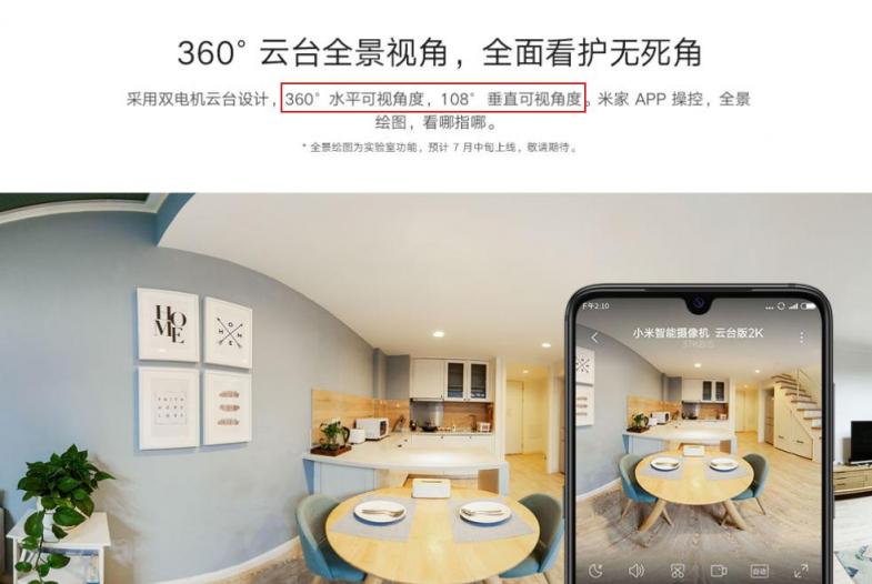 云臺攝像機誰最好用？360攝像機云臺5P PK小米智能攝像機云臺