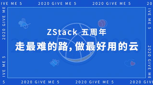 ZStack尤永康：5年，走最難的路，做最好用的云計算