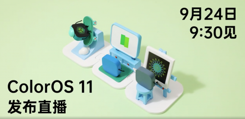 ColorOS 11 正式官宣，創(chuàng)造力盲盒透露新功能