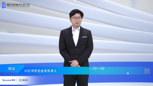 小紅書亮相CSS互聯(lián)網(wǎng)安全領(lǐng)袖峰會(huì)：建立安全新思維，探索社區(qū)安全治理新模式