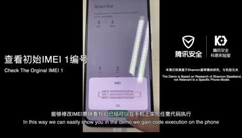 騰訊安全科恩實(shí)驗室公布全球首個5G漏洞應(yīng)用實(shí)例