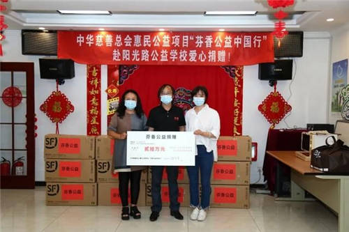 芬香開展“關(guān)愛特殊兒童、為教師節(jié)亮燈”公益活動！