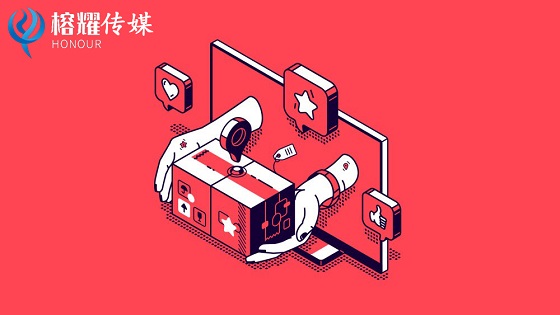 抖音火爆全球，榕耀傳媒對直播帶貨行業(yè)的定位