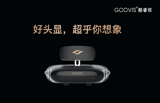 GOOVIS高清近眼顯示亮相光博會(huì)，賦能行業(yè)新技術(shù)應(yīng)用