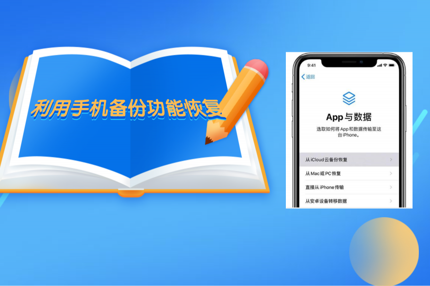 微信聊天記錄不小心丟失怎么找回？方法用對，保證事半功倍！