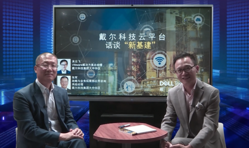 “新基建”產(chǎn)業(yè)在線沙龍第七期成功舉辦: 16萬網(wǎng)友共議新基建下的云計算