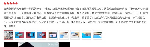有調(diào)性而不落俗套，三星Galaxy Note20系列用魅力征服你