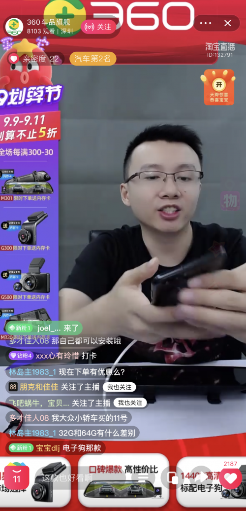 360行車記錄儀超低折扣大放送，聯(lián)手哪吒汽車豪橫送車成新老司機收割機