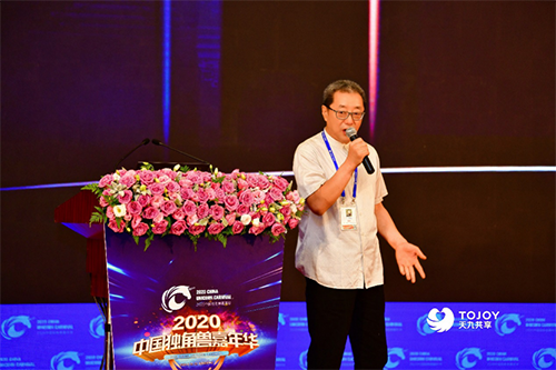 商業(yè)版圖重構 資本與中國獨角獸迎來“蜜月期”