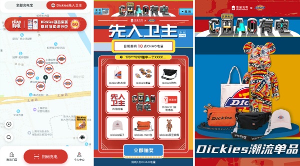 怪獸充電獨(dú)家入駐Dickies全國門店 線上線下共掀“潮玩”風(fēng)暴