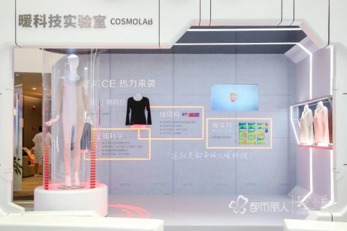 黑科技重塑內衣行業(yè)，都市麗人有望下半年持續(xù)領跑