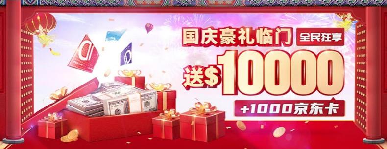 利好因素累積，領(lǐng)峰贈金邀您共赴黃金盛宴！