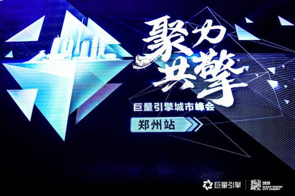 聚焦商都，共話城市品牌未來(lái) 