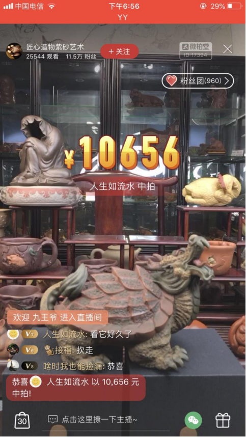 微拍堂“范列陶藝世家傳人，宜興原礦紫砂杯百萬專場” 活動圓滿成功