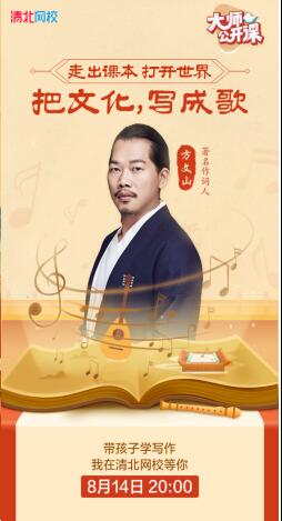 央視、北京衛(wèi)視爭相報道，清北網(wǎng)校暖心師生情