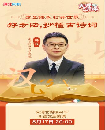 央視、北京衛(wèi)視爭相報道，清北網(wǎng)校暖心師生情
