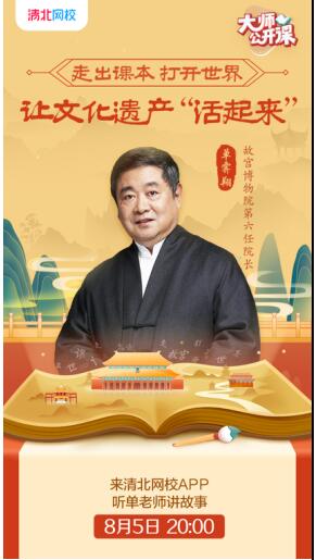 央視、北京衛(wèi)視爭相報道，清北網(wǎng)校暖心師生情