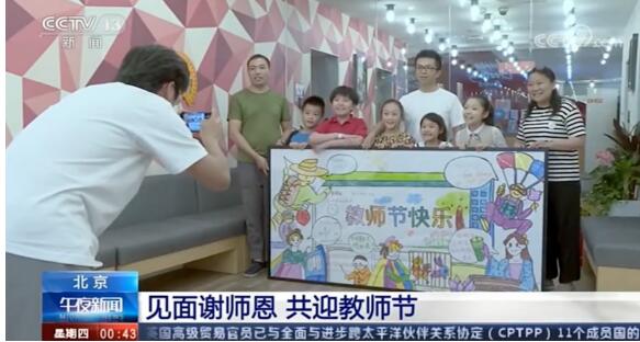 央視、北京衛(wèi)視爭相報道，清北網(wǎng)校暖心師生情