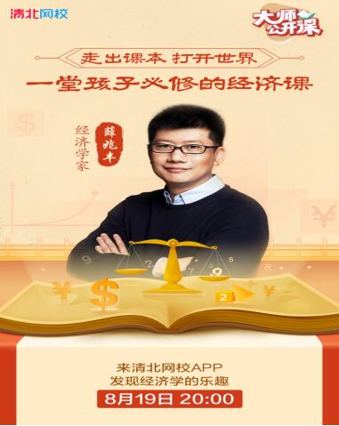 央視、北京衛(wèi)視爭相報道，清北網(wǎng)校暖心師生情