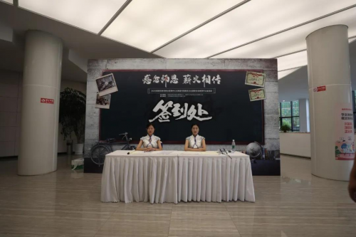 神起信息2020年教師節(jié)公益活動(dòng)暖心展開