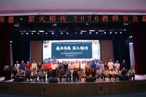 神起信息2020年教師節(jié)公益活動(dòng)暖心展開