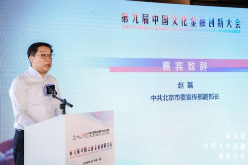 重磅！積木寶貝榮獲《北京市最具投資價值文化創(chuàng)意企業(yè)50強》獎