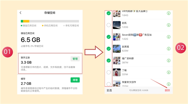 微信怎么徹底刪除聊天記錄？這三個(gè)刪除方法屢試不爽！