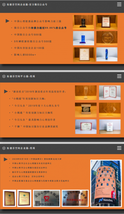 張德芬空間丨全網(wǎng)用戶達(dá)1500w的心理健康教育產(chǎn)品是如何打造的？