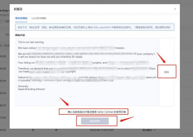 亞馬遜賣家都在用的趕跟賣神器，再也不用熬夜趕跟賣！