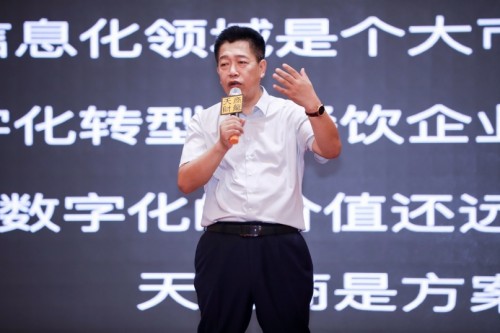 天財(cái)商龍2020年合作伙伴大會(huì)在武漢圓滿(mǎn)召開(kāi)