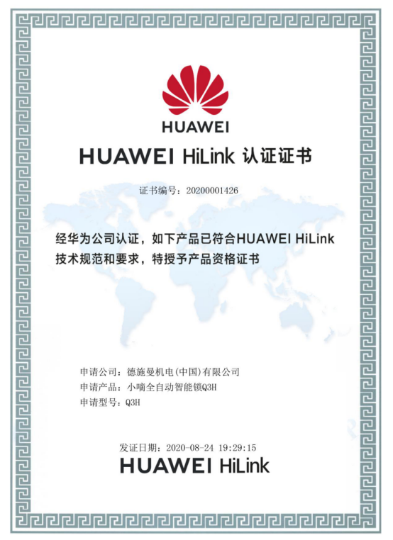 支持HUAWEI HiLink，德施曼小嘀Q3H匠心升級，華為商城正式眾測首發(fā)！