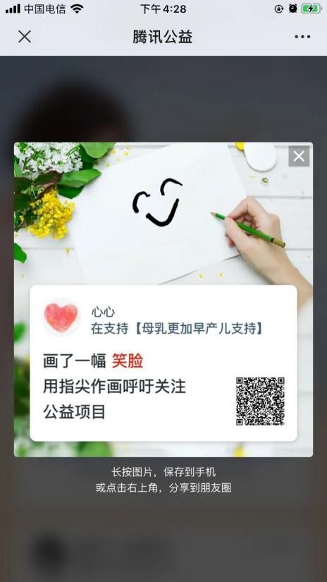 99公益日健合公益為愛(ài)發(fā)聲，攜旗下品牌守護(hù)中國(guó)家庭健康