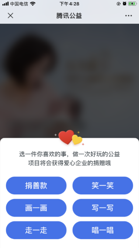 99公益日健合公益為愛(ài)發(fā)聲，攜旗下品牌守護(hù)中國(guó)家庭健康