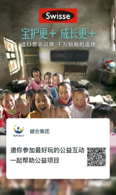 99公益日健合公益為愛(ài)發(fā)聲，攜旗下品牌守護(hù)中國(guó)家庭健康
