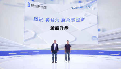 AI加持 算力為先 英特爾攜手騰訊引領(lǐng)智慧云計(jì)算 加速數(shù)字新經(jīng)濟(jì)
