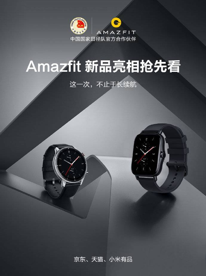 華米科技Amazfit GTR 2 & GTS 2已上架，外觀功能全面升級