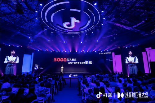 2020抖音創(chuàng)作者大會新動向，創(chuàng)作者扶持計劃全面升級
