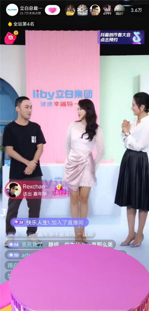 立白集團(tuán)總裁抖音直播二番人氣不減，直播方法論的又一次進(jìn)化？