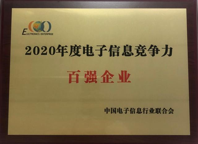 寧波僅5家!方太入圍2020中國電子信息競爭力百強