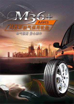 輪胎隱患別大意，瑪吉斯老司機(jī)教你如何檢查