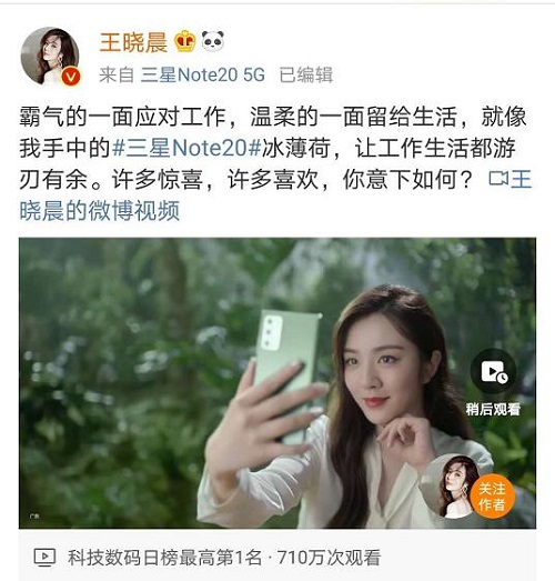 精致潮流！三星Galaxy Note20系列冰薄荷打造今秋最流行色彩