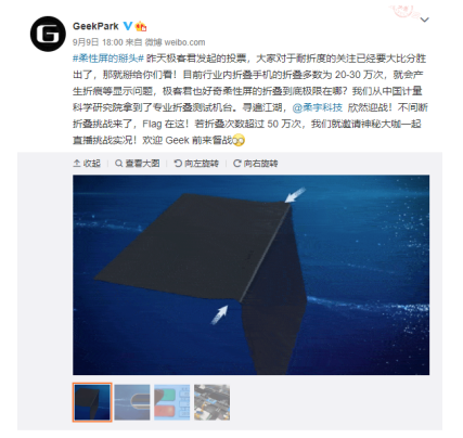 50萬(wàn)次彎折達(dá)標(biāo)！柔宇第三代蟬翼全柔性屏正式向100萬(wàn)次發(fā)起挑戰(zhàn)