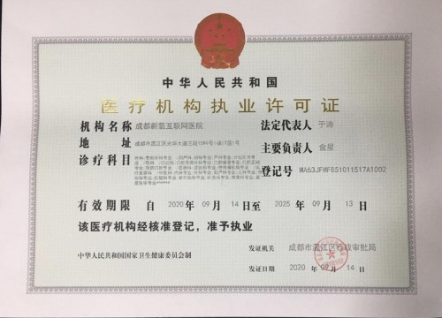定了！新氧獲得互聯(lián)網(wǎng)醫(yī)院執(zhí)業(yè)許可 展現(xiàn)大健康野望